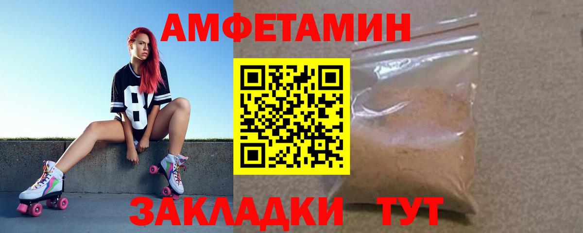 АМФ Розовый Каспийск