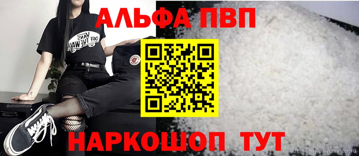 A PVP Crystall Каспийск