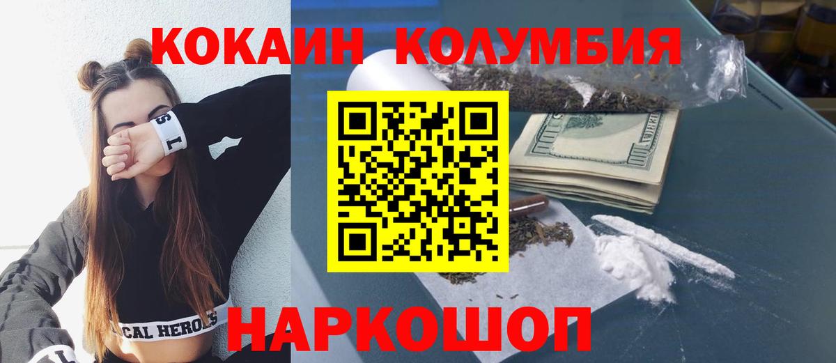COCAIN Fish Scale Каспийск