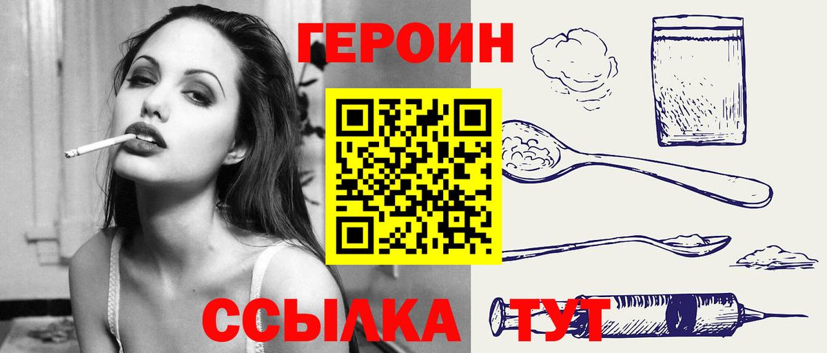 Каспийск  ГЕРОИН  Вход с VPN  Героин хмурый 