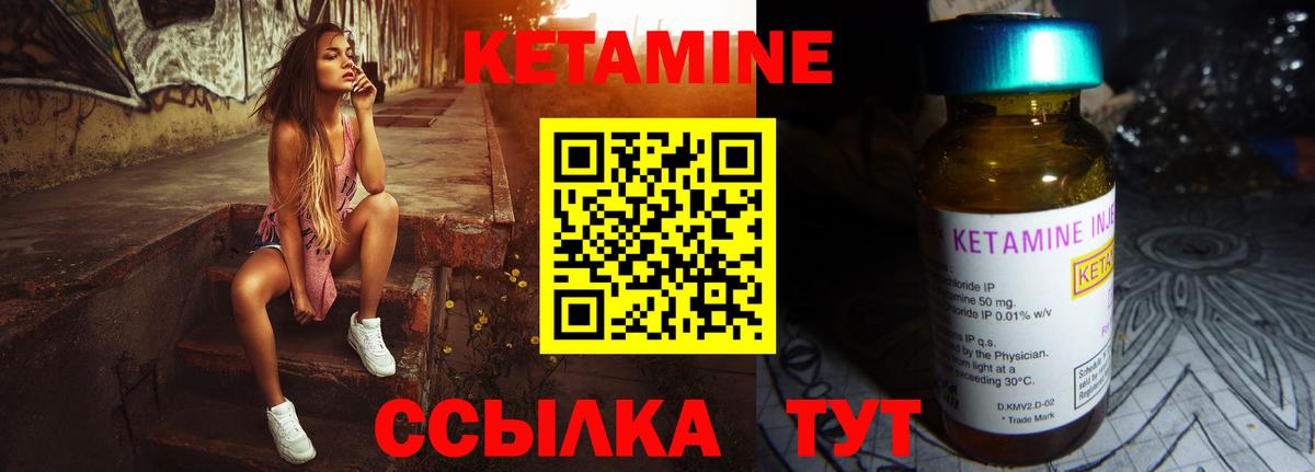 Кетамин ketamine Каспийск