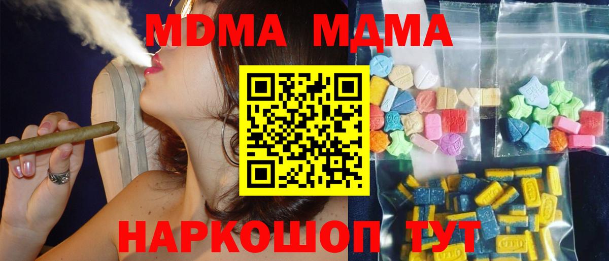 MDMA Molly  Вход с VPN  МДМА  МДМА Molly  Каспийск 