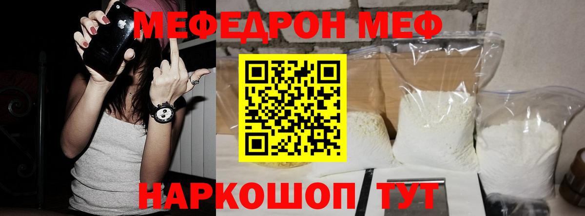 Каспийск  МЯУ-МЯУ  где купить наркоту  Мефедрон VHQ  Вход с VPN 