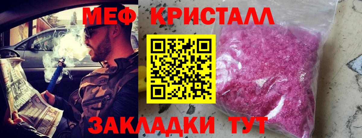 Меф мяу мяу мука Каспийск