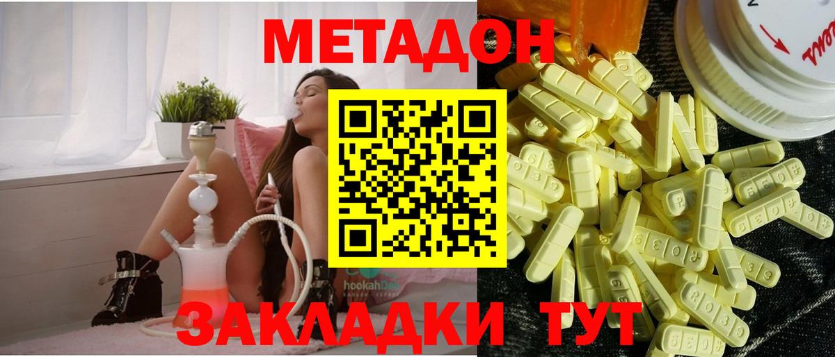 Метадон кристалл  Вход с VPN  Каспийск  Метадон белоснежный 