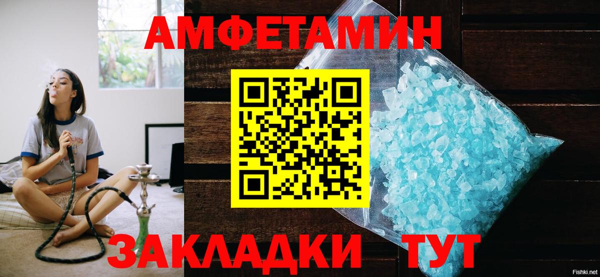 Метамфетамин мет Каспийск