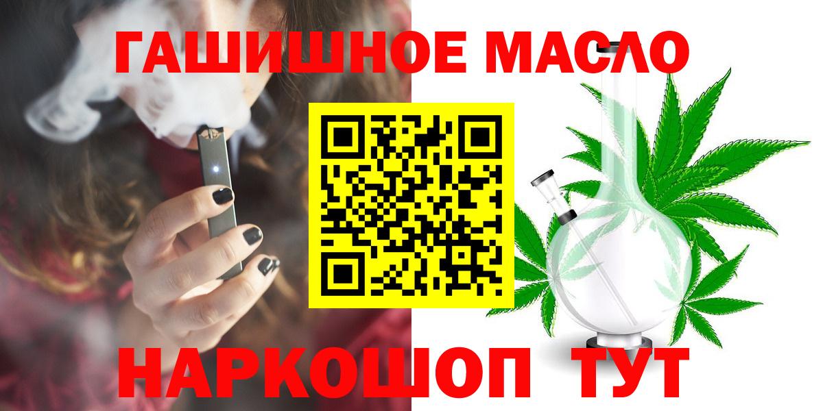 Дистиллят ТГК концентрат  Вход с VPN  Дистиллят ТГК вейп  Каспийск 