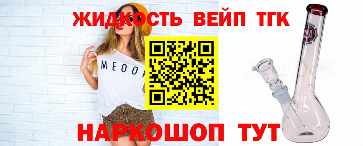 ТГК Wax Каспийск